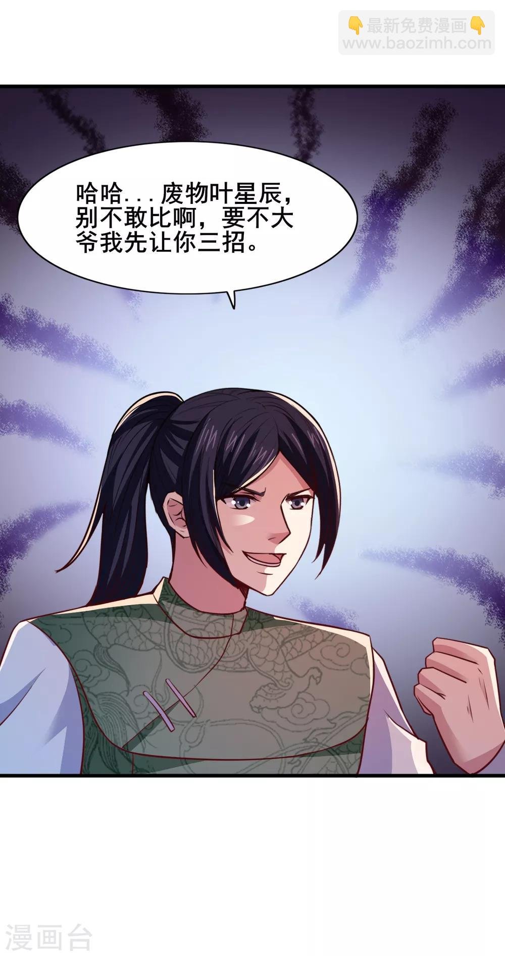 第22话 你的人头我要了
