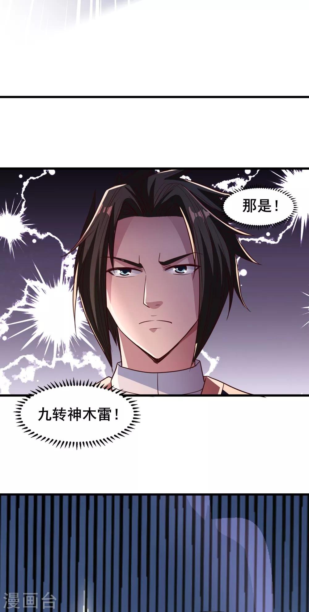 第22话 你的人头我要了