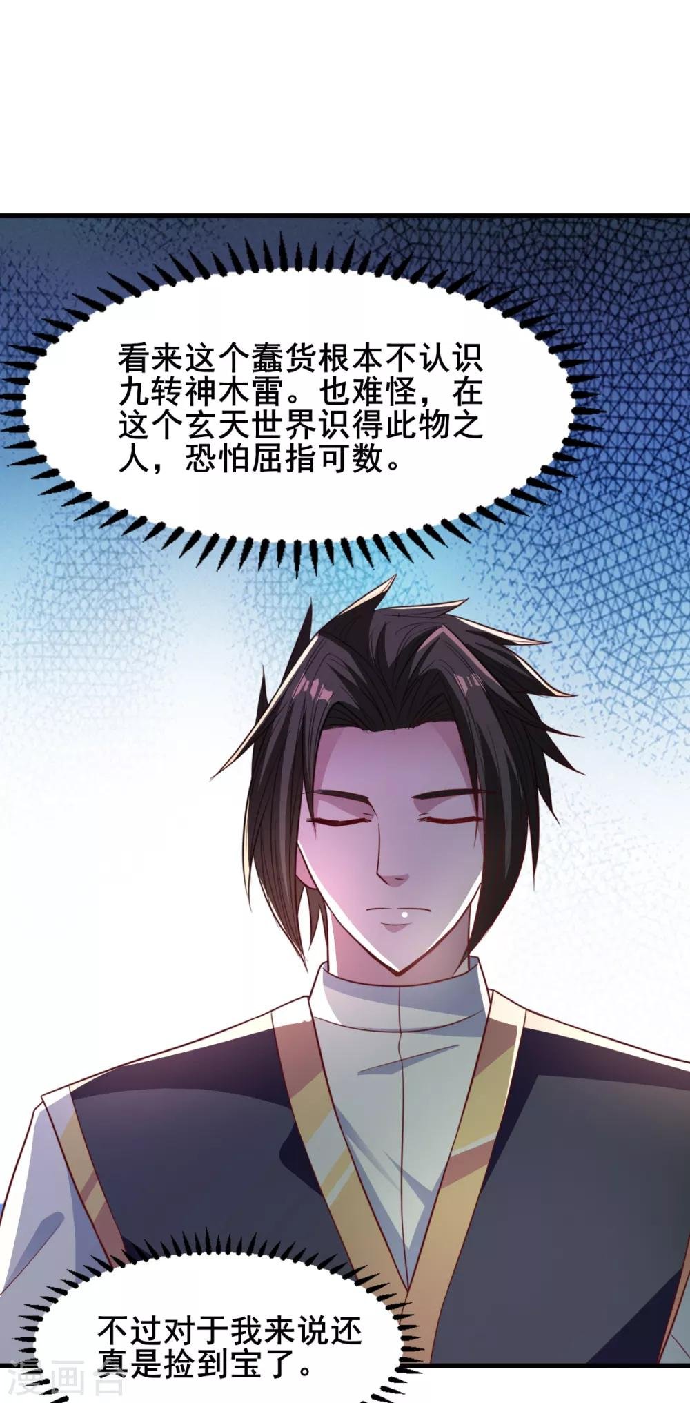 第22话 你的人头我要了