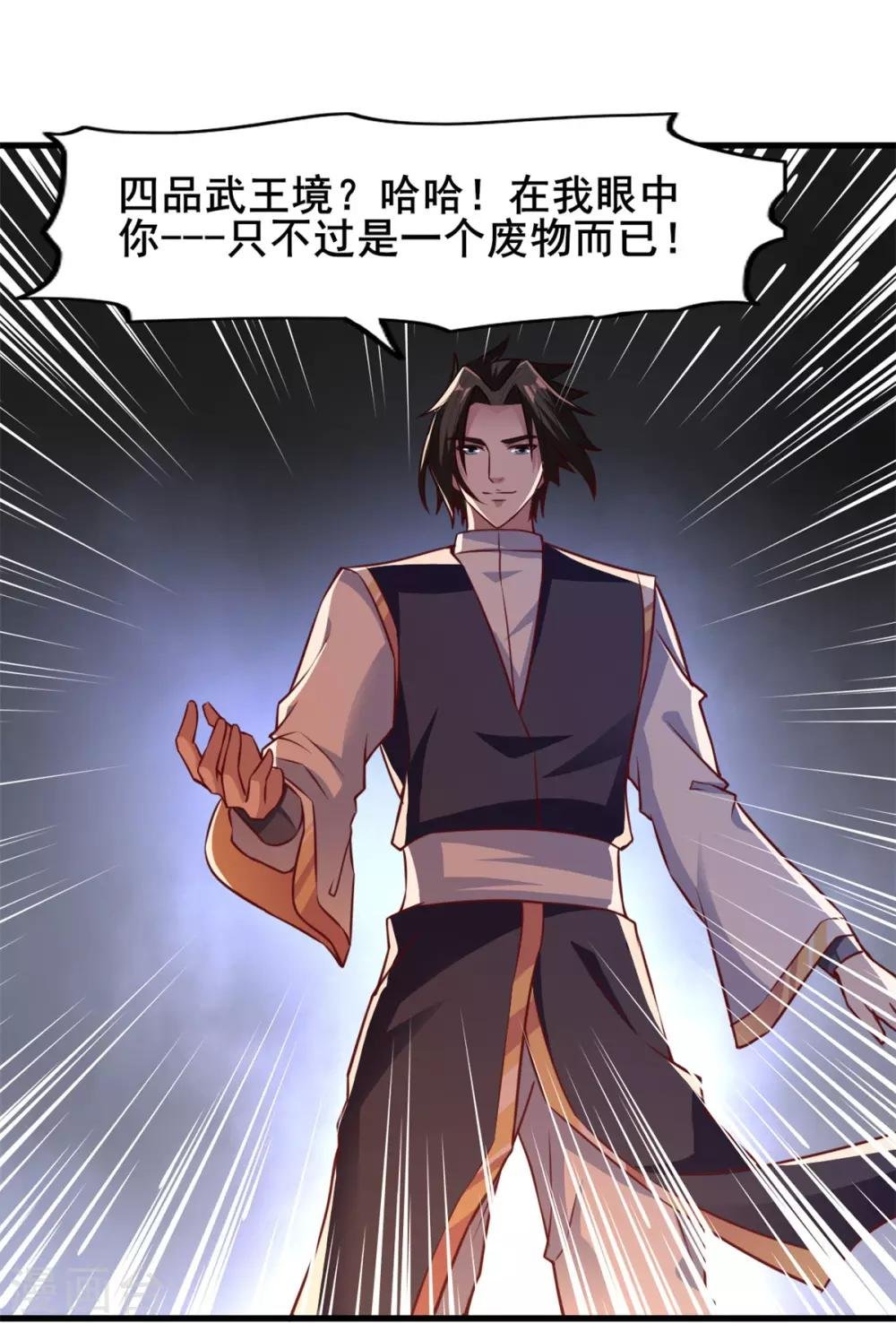 第23话 一招灭敌