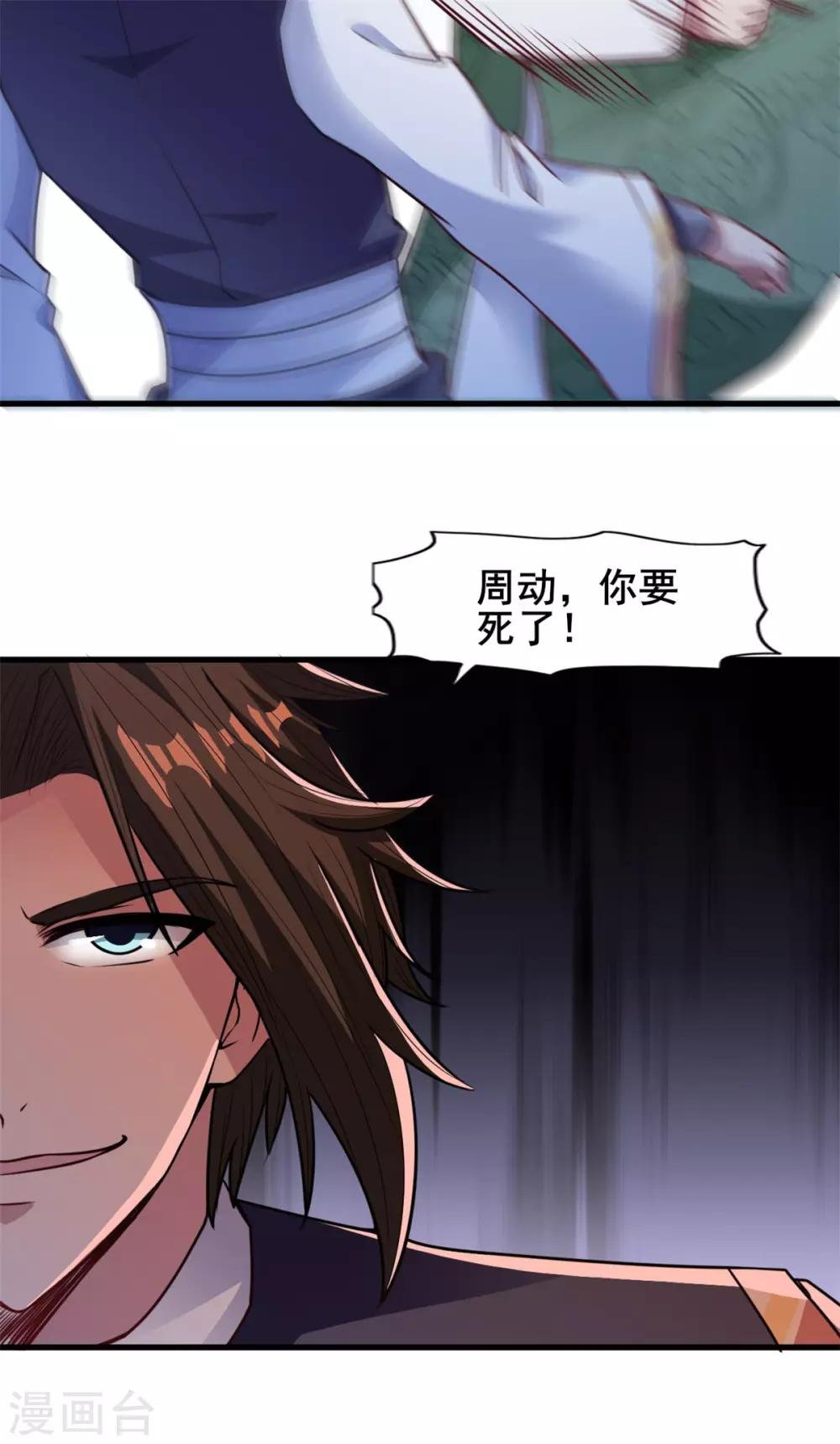 第23话 一招灭敌