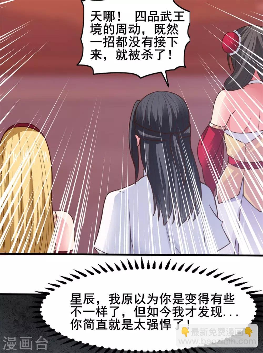 第23话 一招灭敌