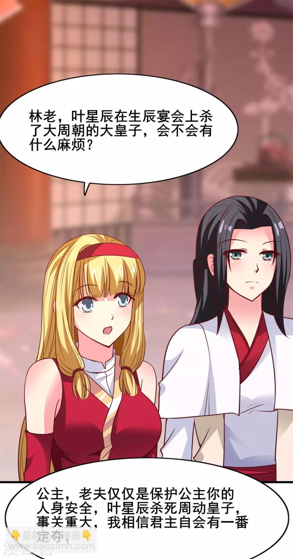 第23话 一招灭敌