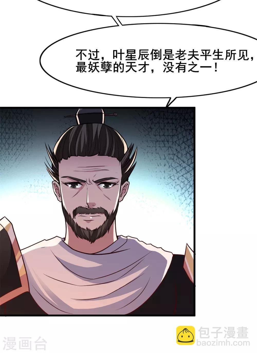 第23话 一招灭敌