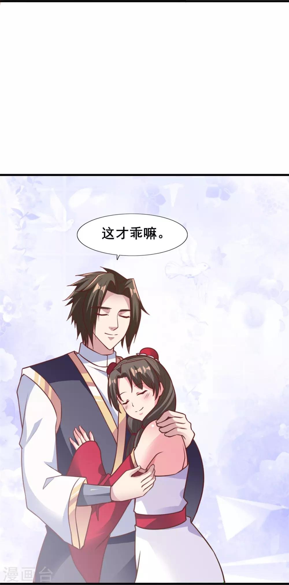 第23话 一招灭敌