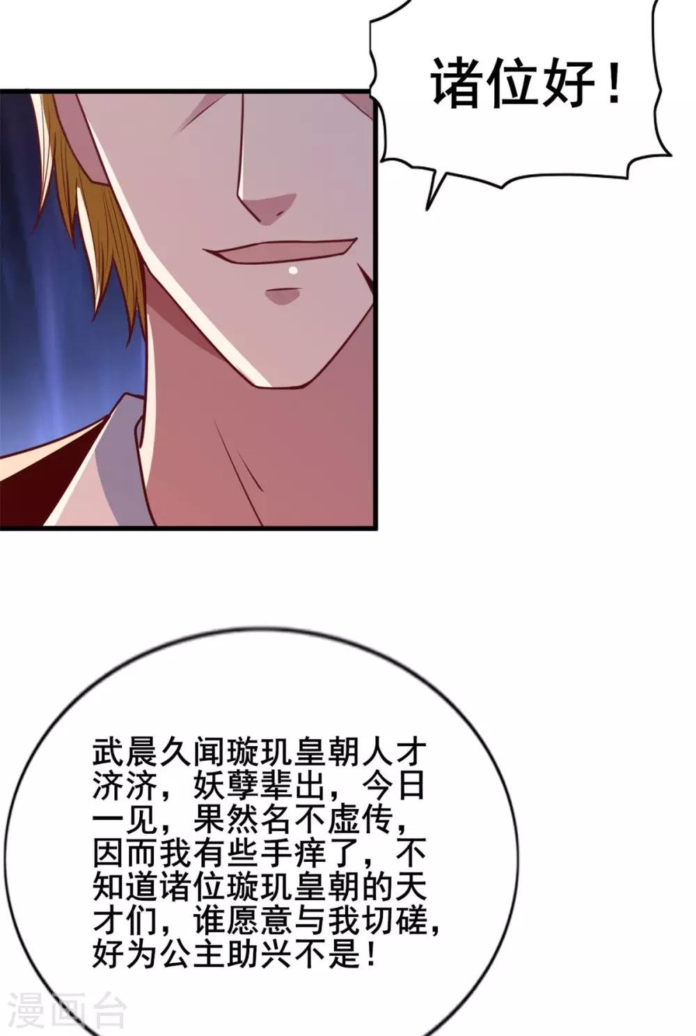 第23话 一招灭敌