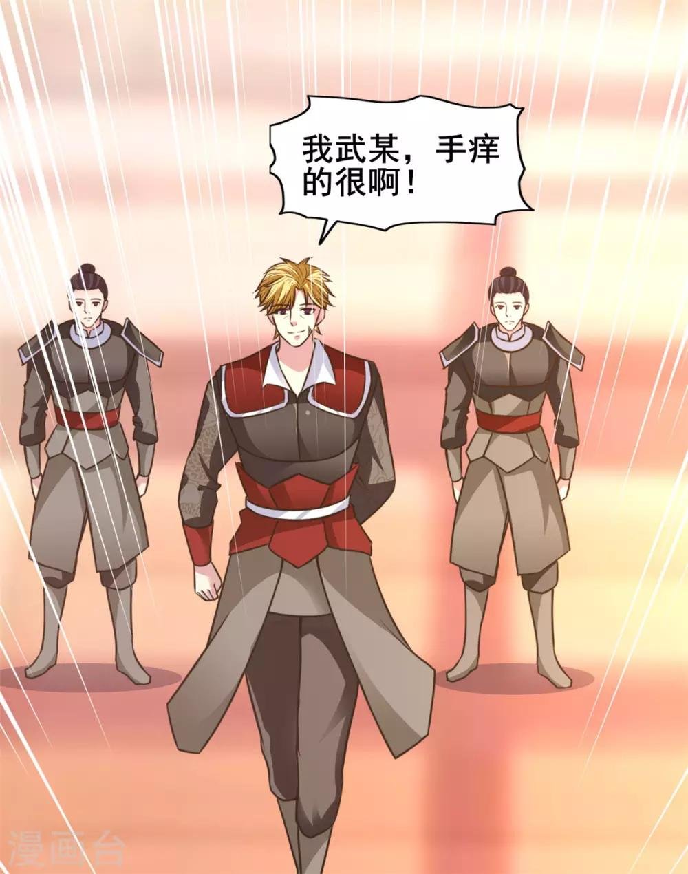 第24话 我的手很痒痒啊