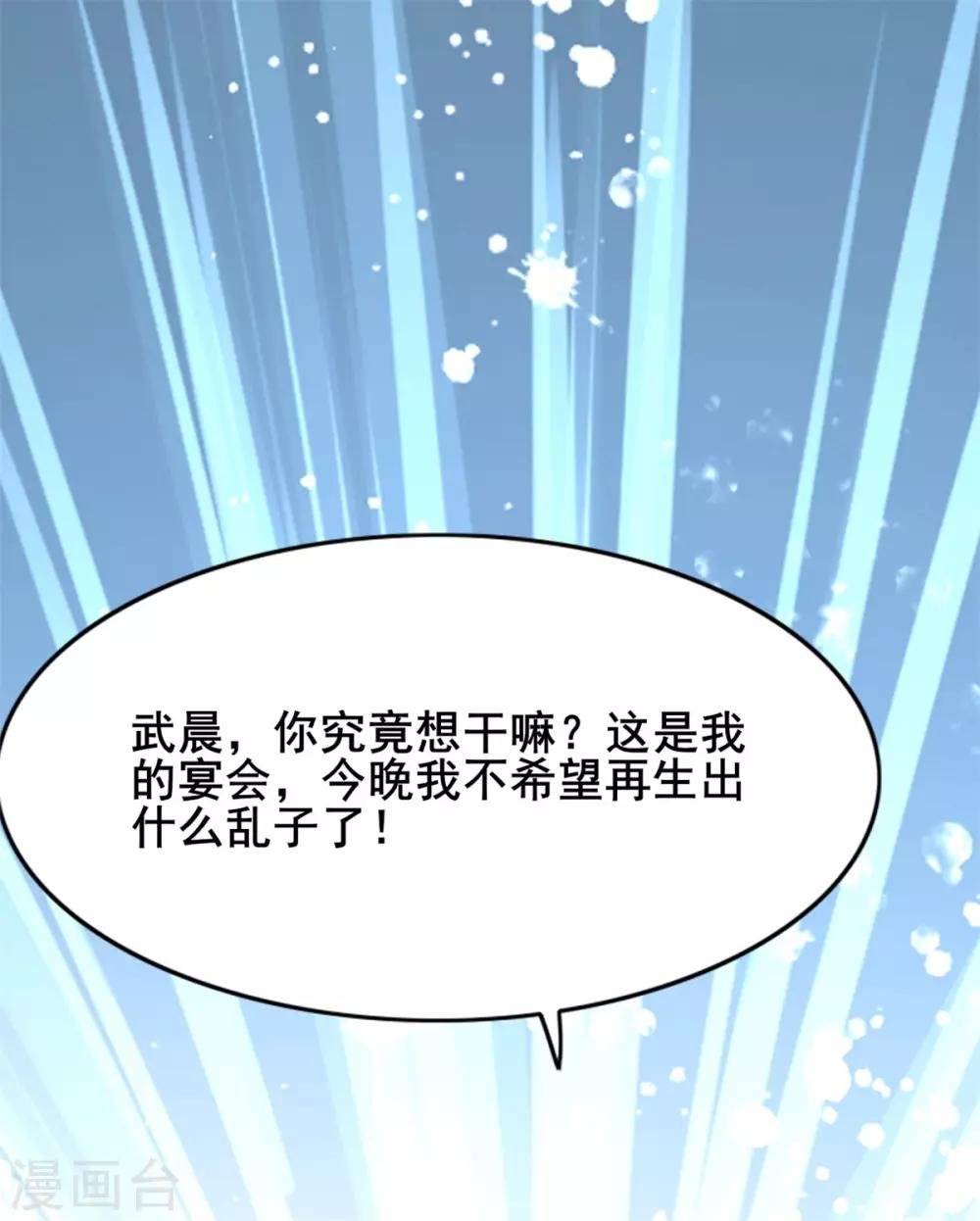 第24话 我的手很痒痒啊