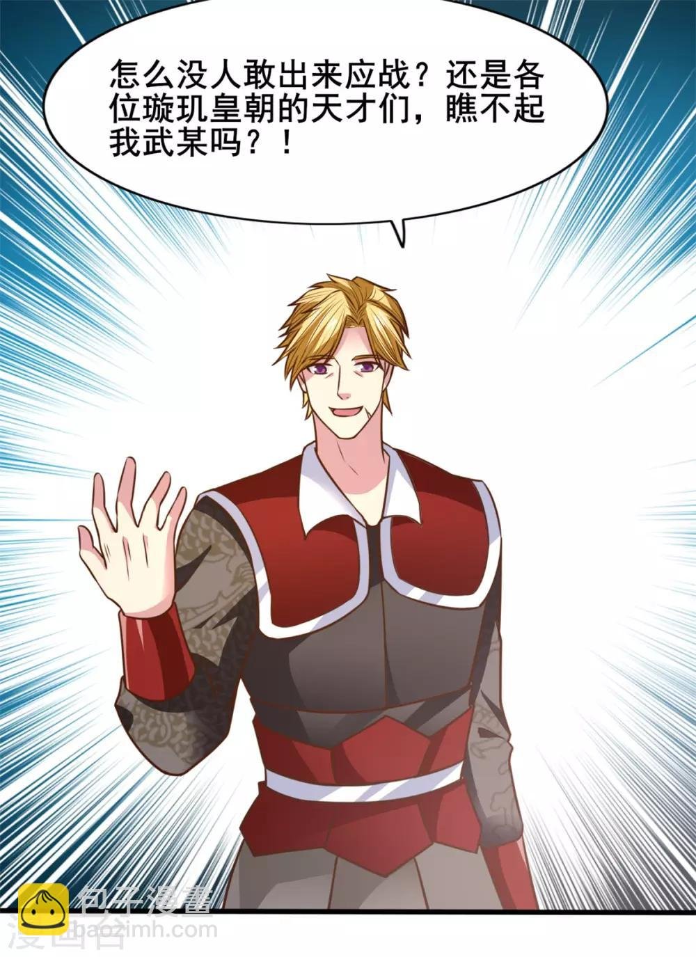 第24话 我的手很痒痒啊