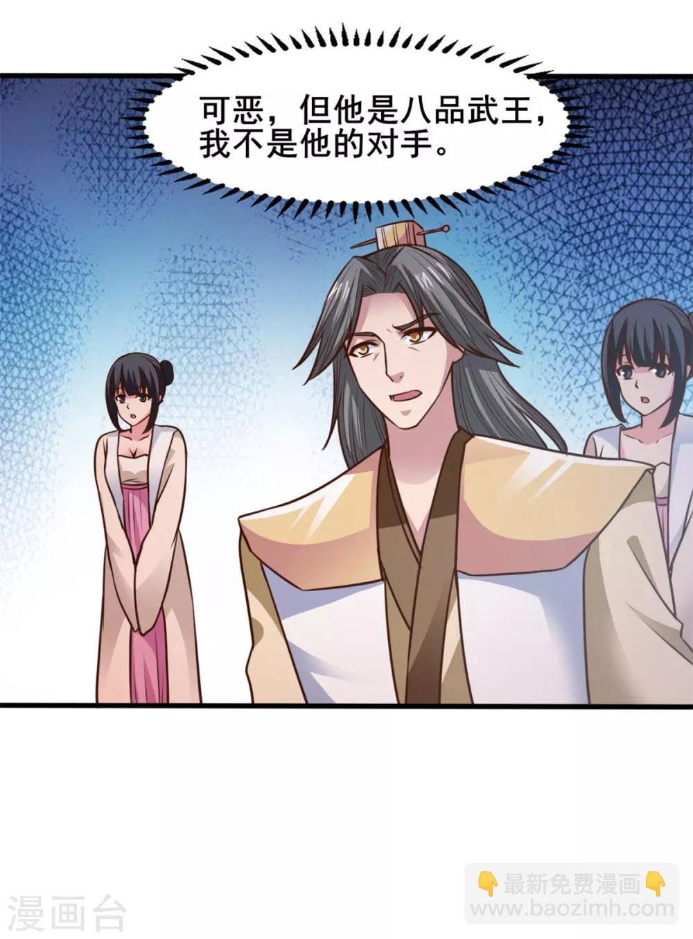 第24话 我的手很痒痒啊