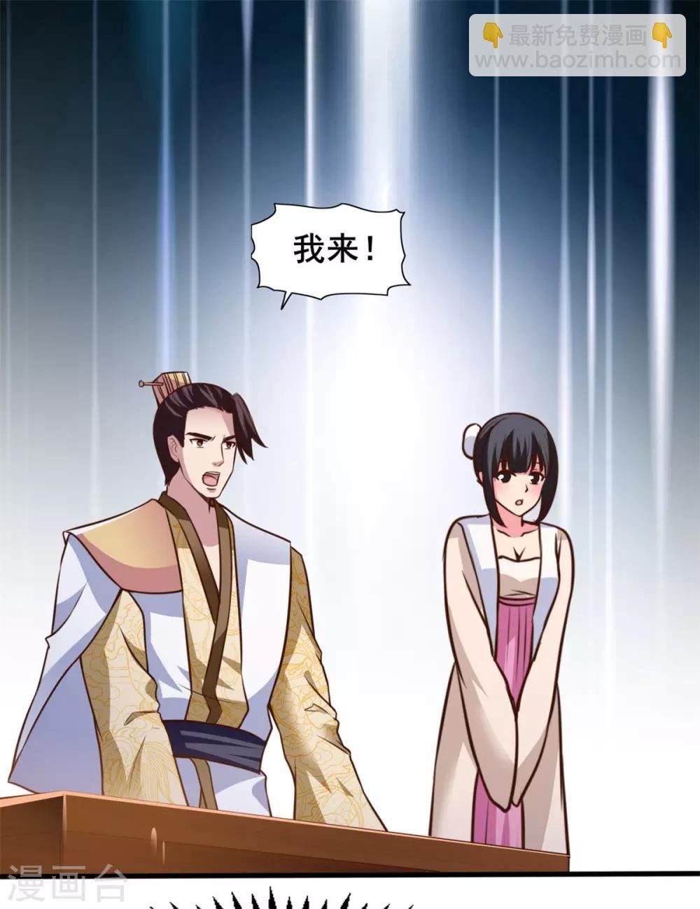 第24话 我的手很痒痒啊