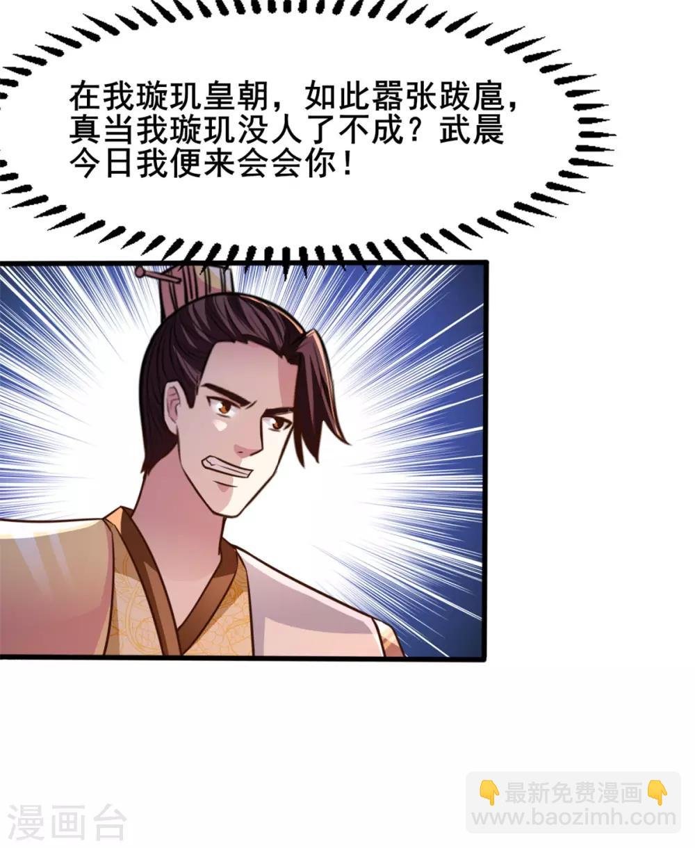 第24话 我的手很痒痒啊