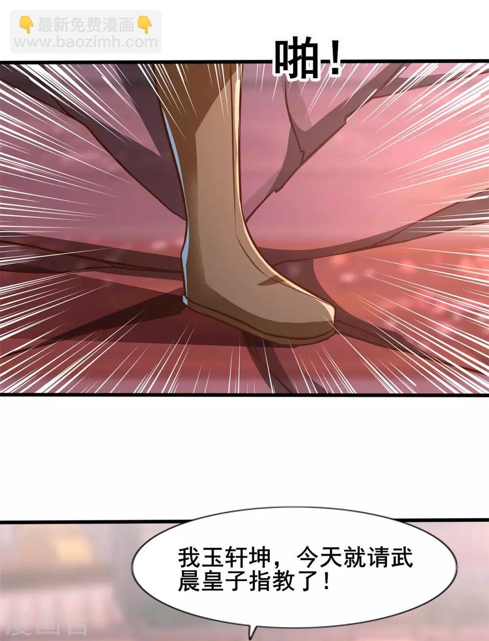 第24话 我的手很痒痒啊