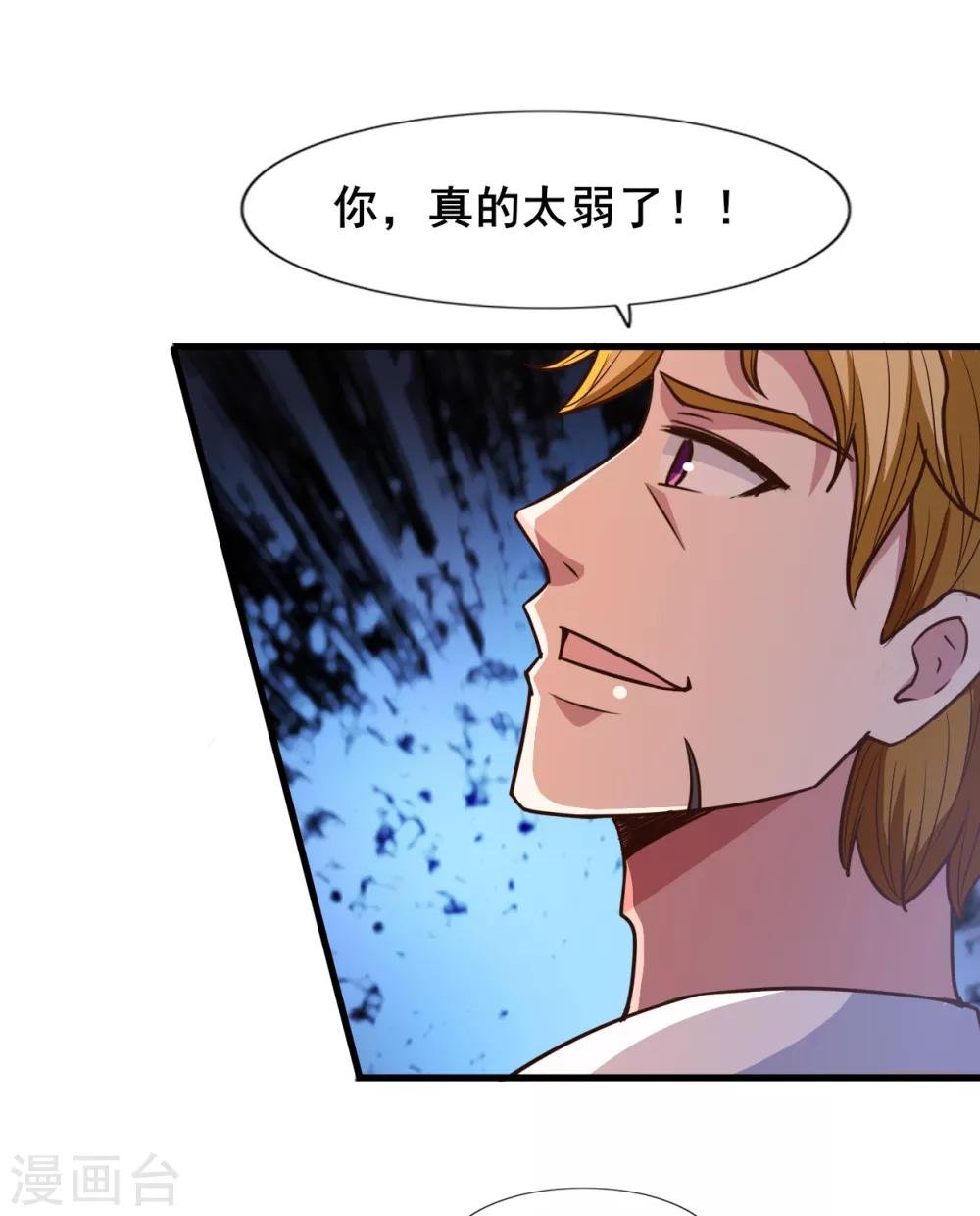 第25话 弱鸡互啄