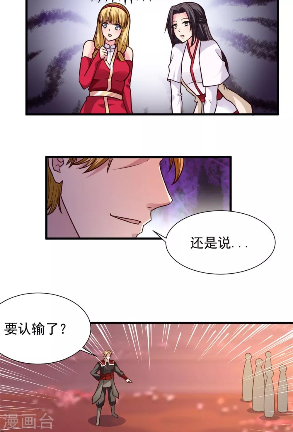 第26话 你们一起上吧