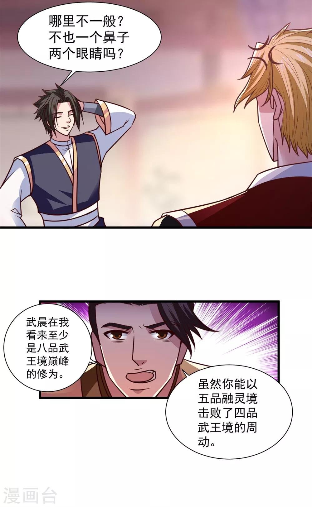 第26话 你们一起上吧