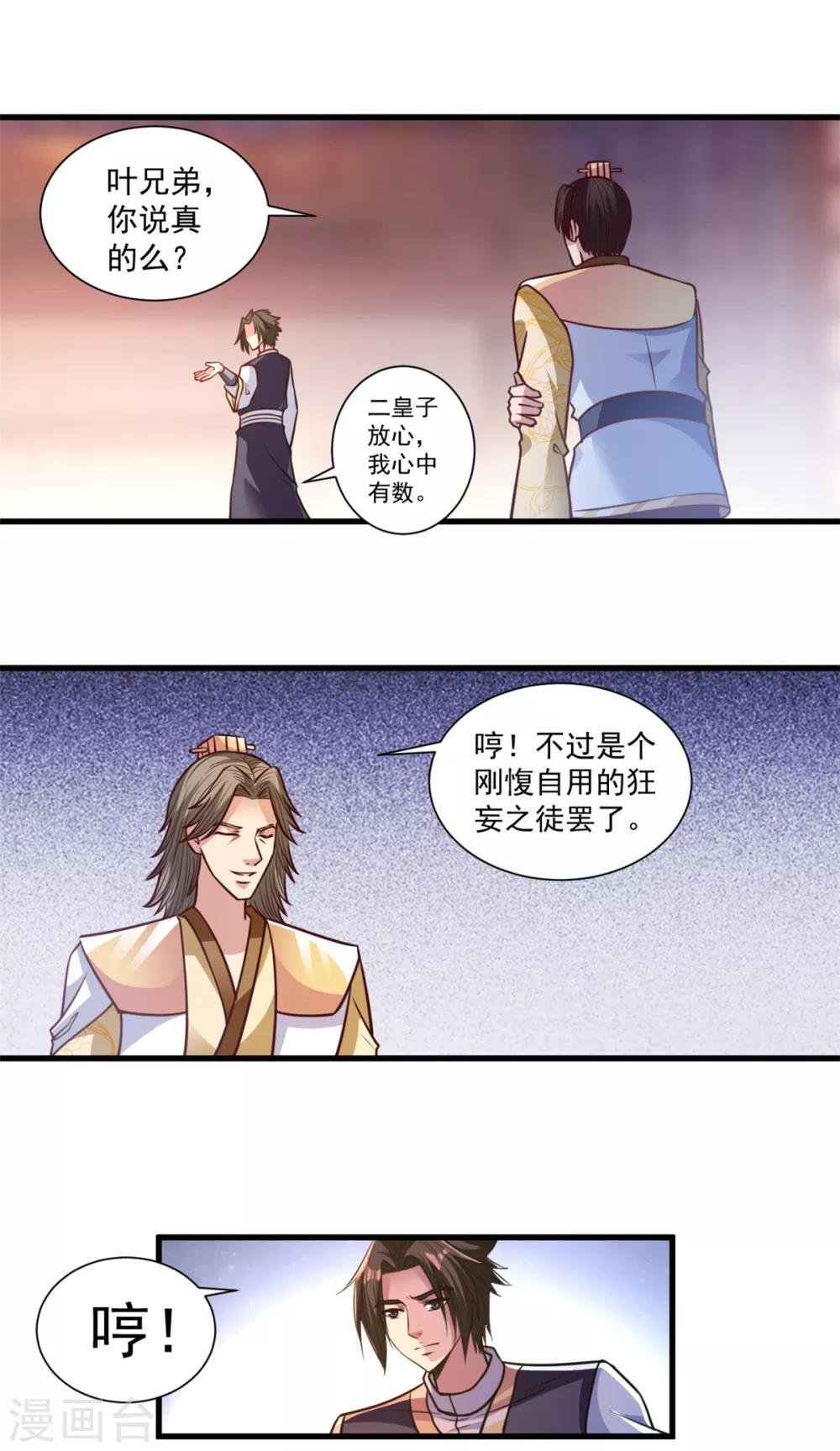 第27话 只需要一次呼吸