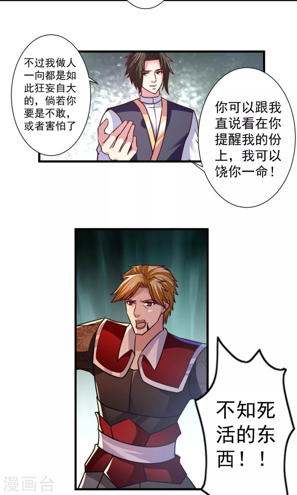 第27话 只需要一次呼吸