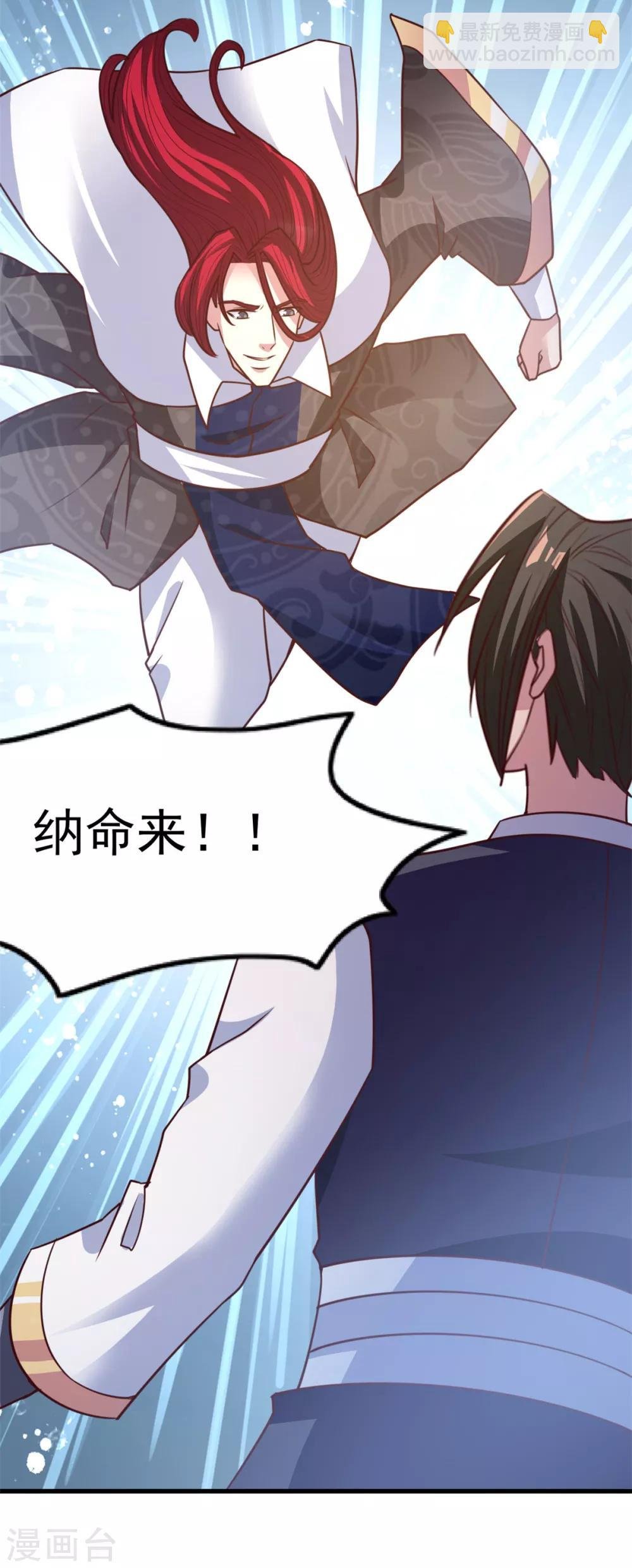 第27话 只需要一次呼吸