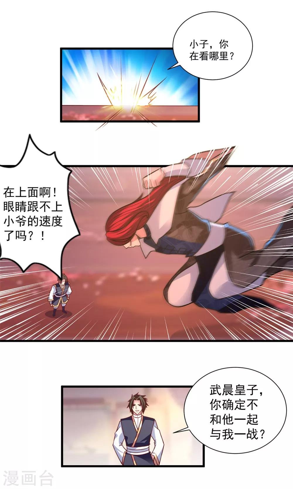 第27话 只需要一次呼吸