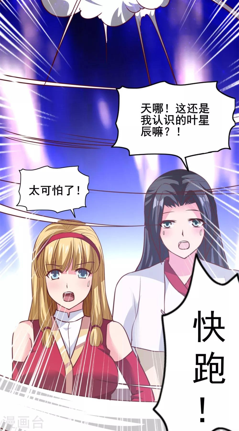 第27话 只需要一次呼吸