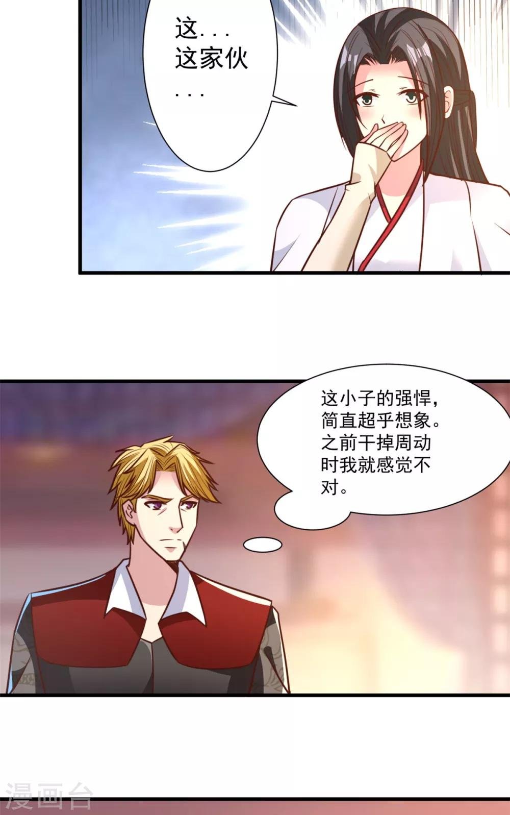 第28话 做好觉悟吧