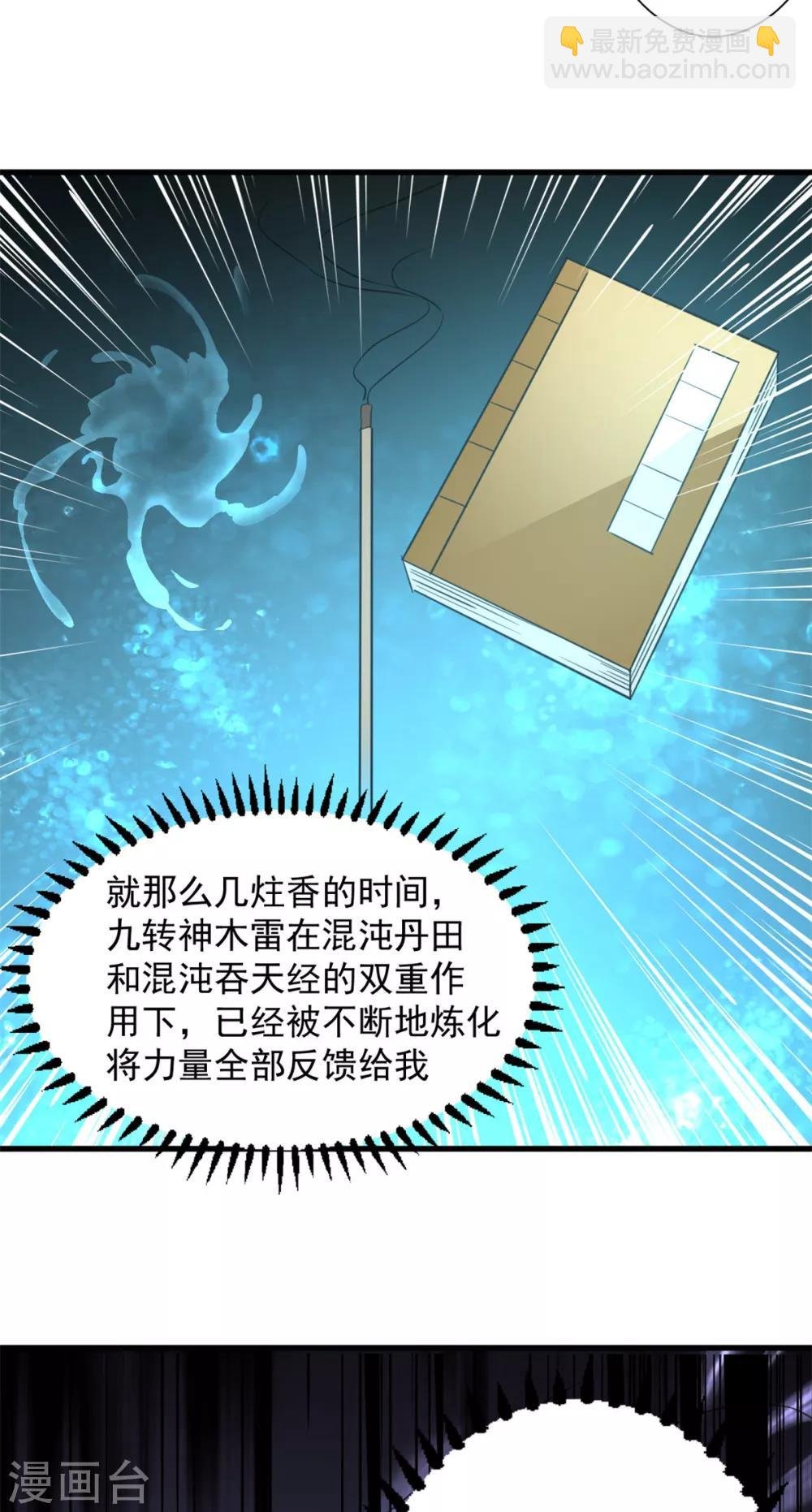 第28话 做好觉悟吧
