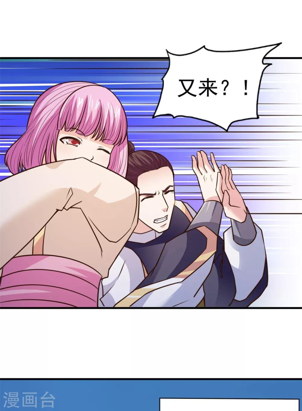 第29话 惹祸了