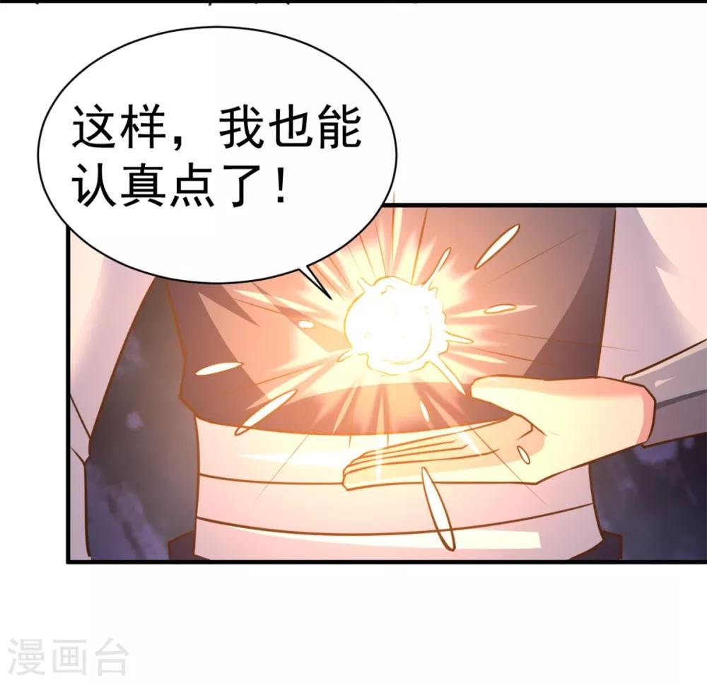 第29话 惹祸了