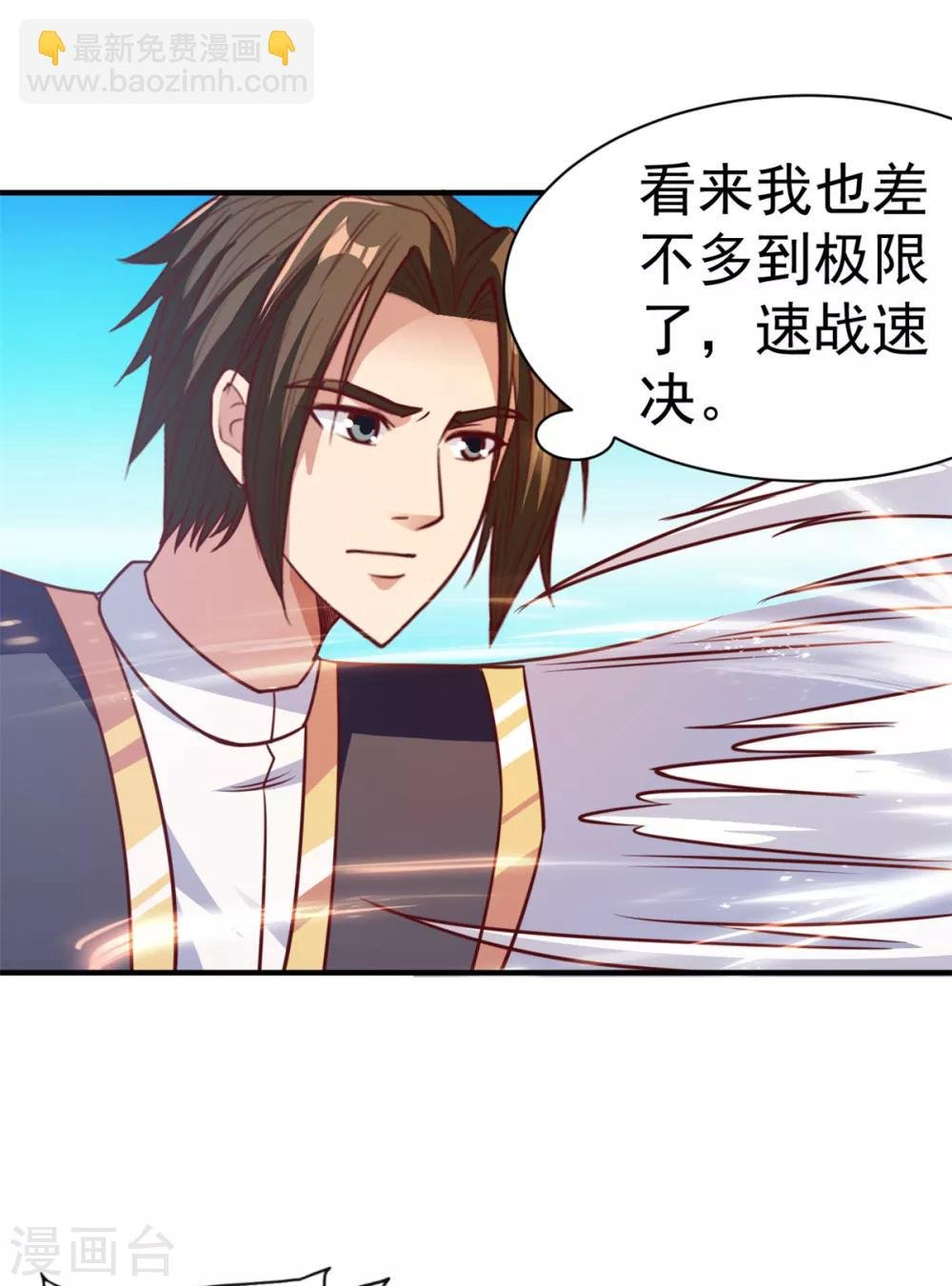 第29话 惹祸了
