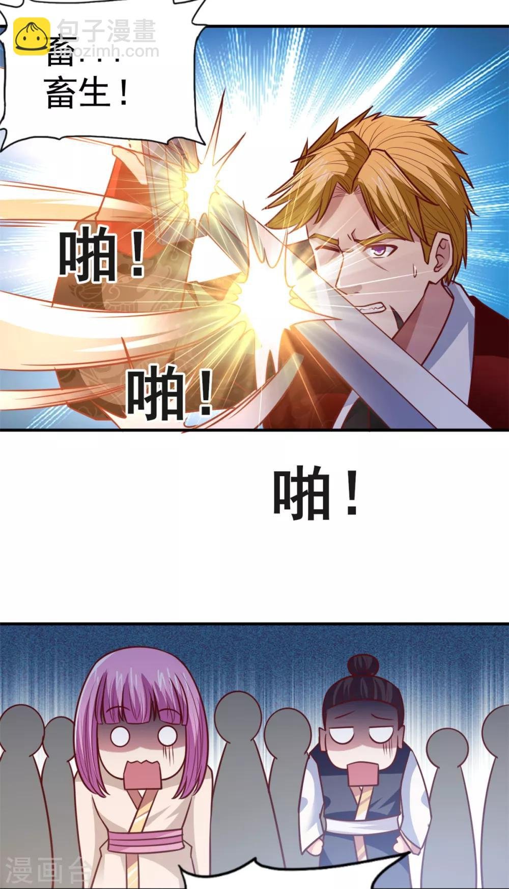 第29话 惹祸了