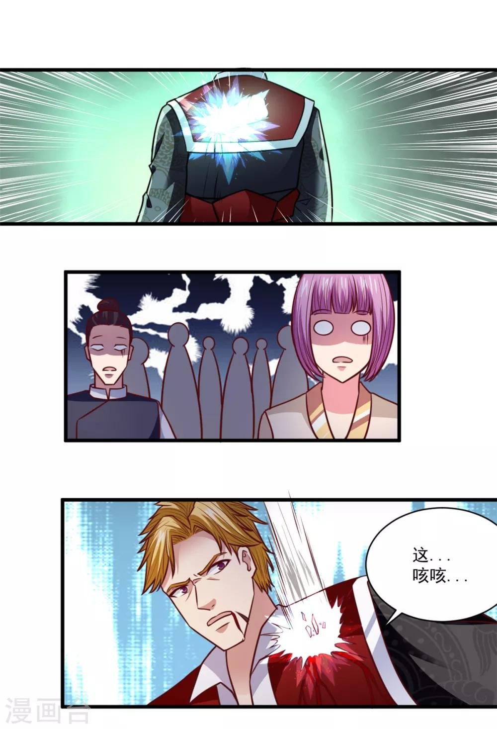 第29话 惹祸了