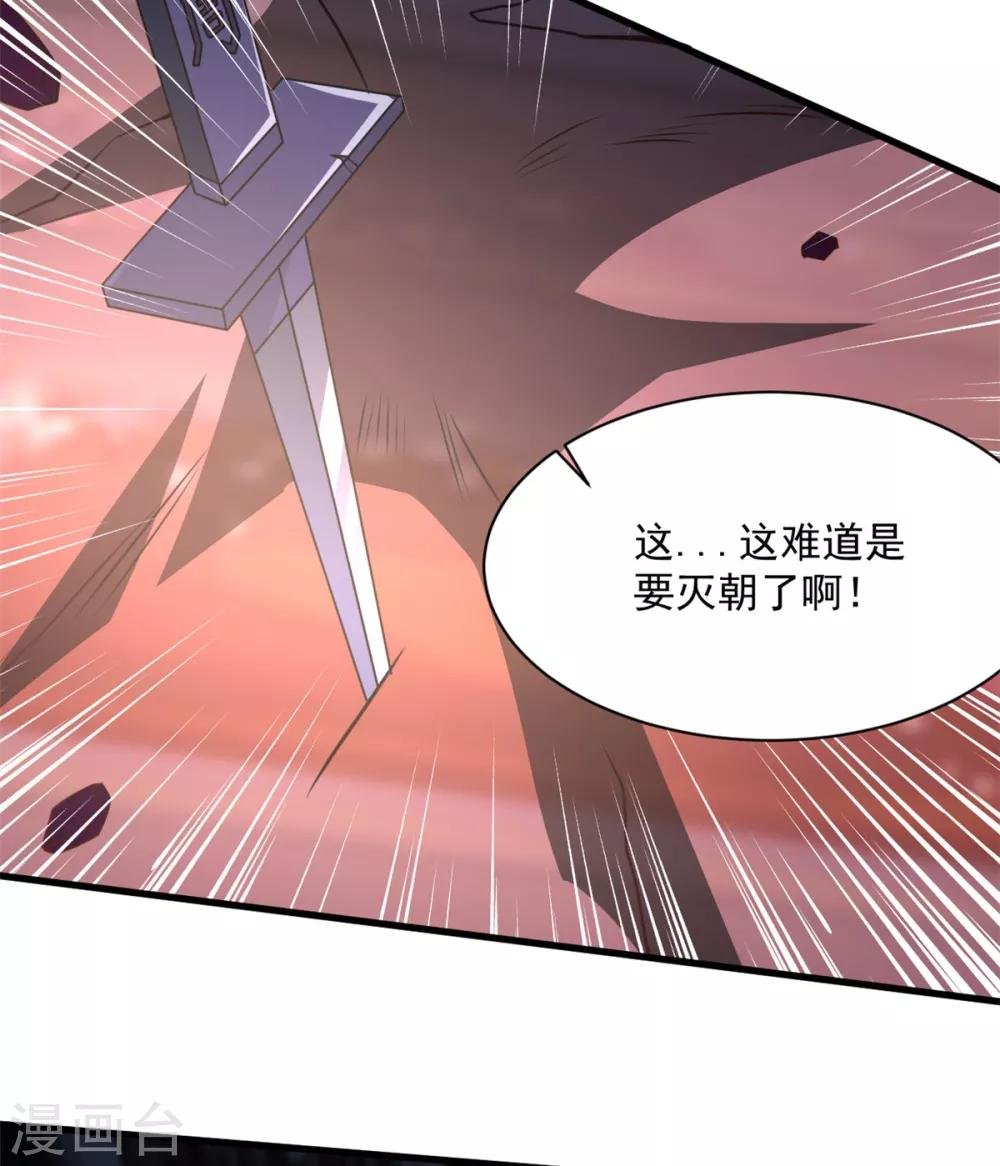 第29话 惹祸了