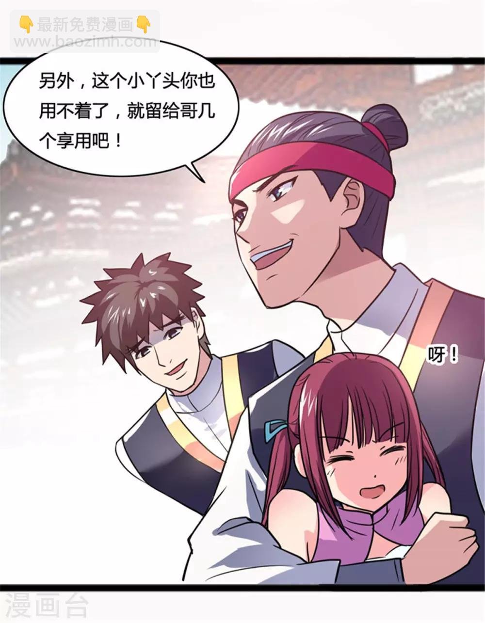 第3话 英雄救美