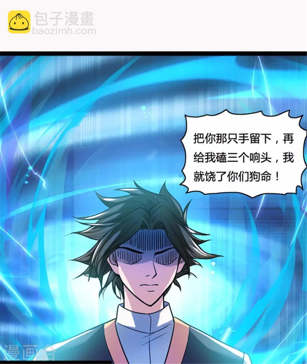 第3话 英雄救美