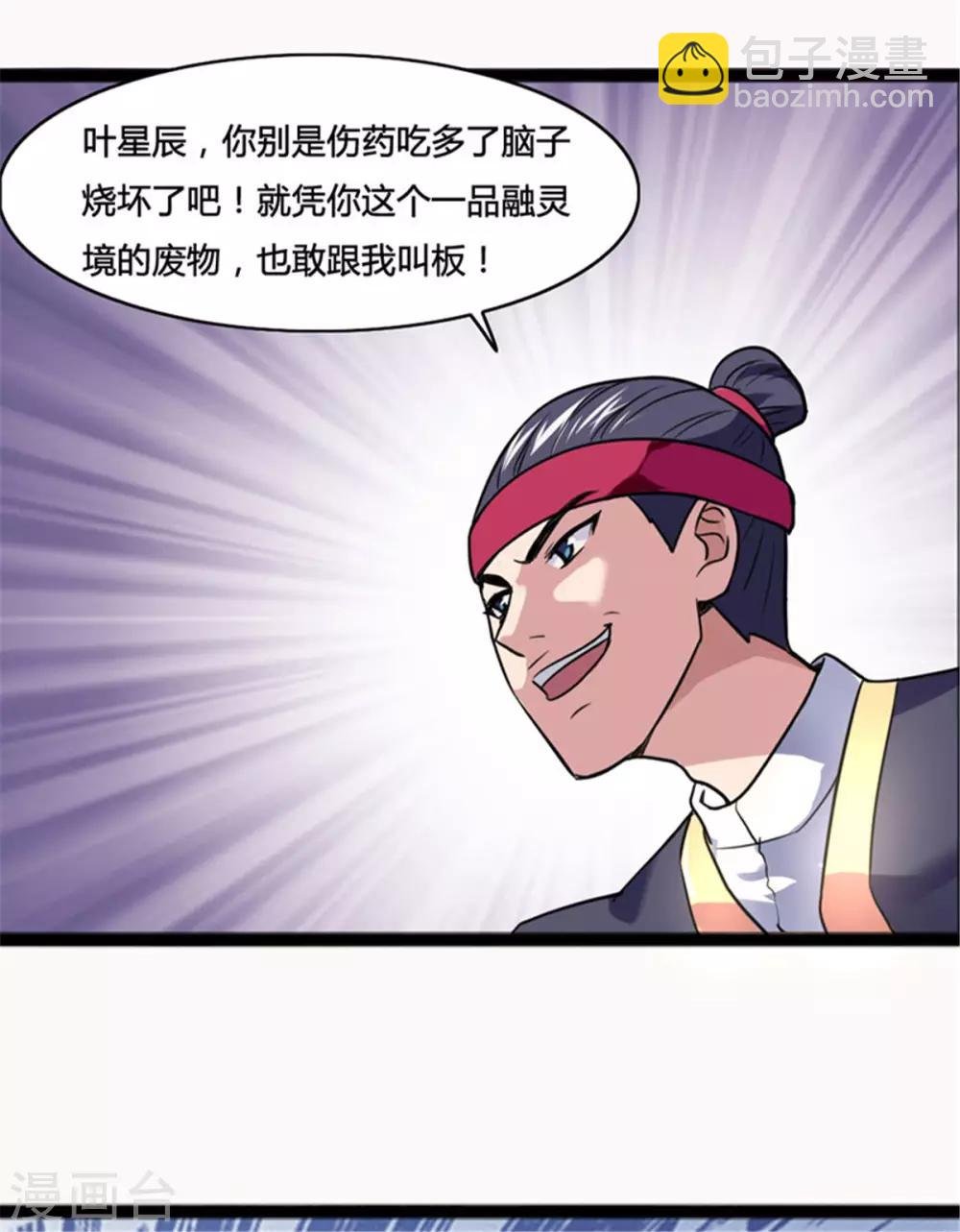 第3话 英雄救美