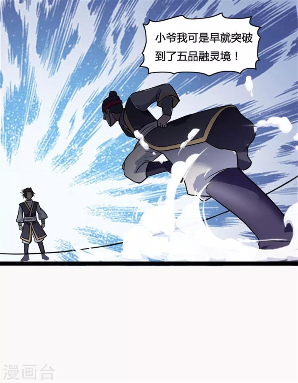 第3话 英雄救美