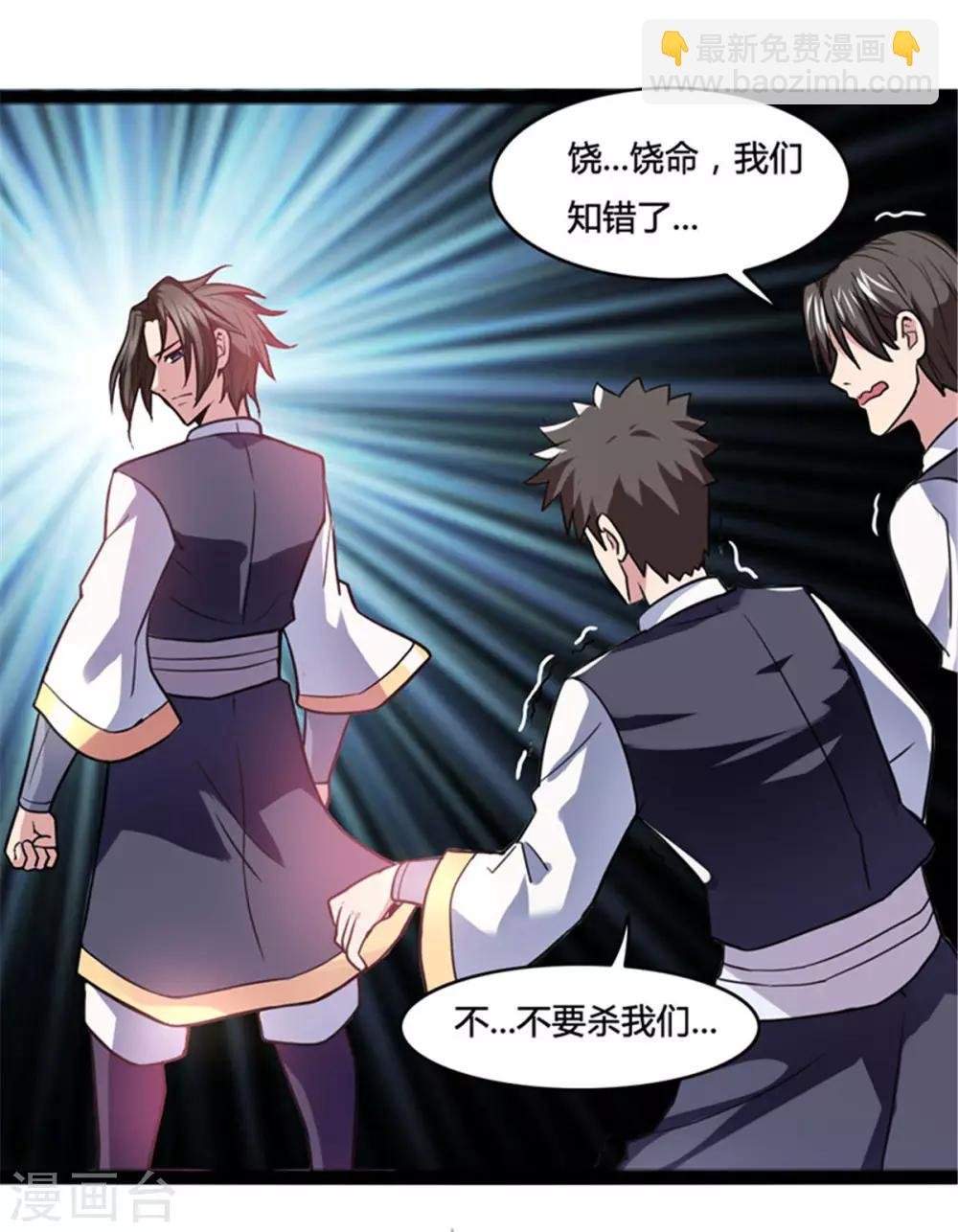 第3话 英雄救美