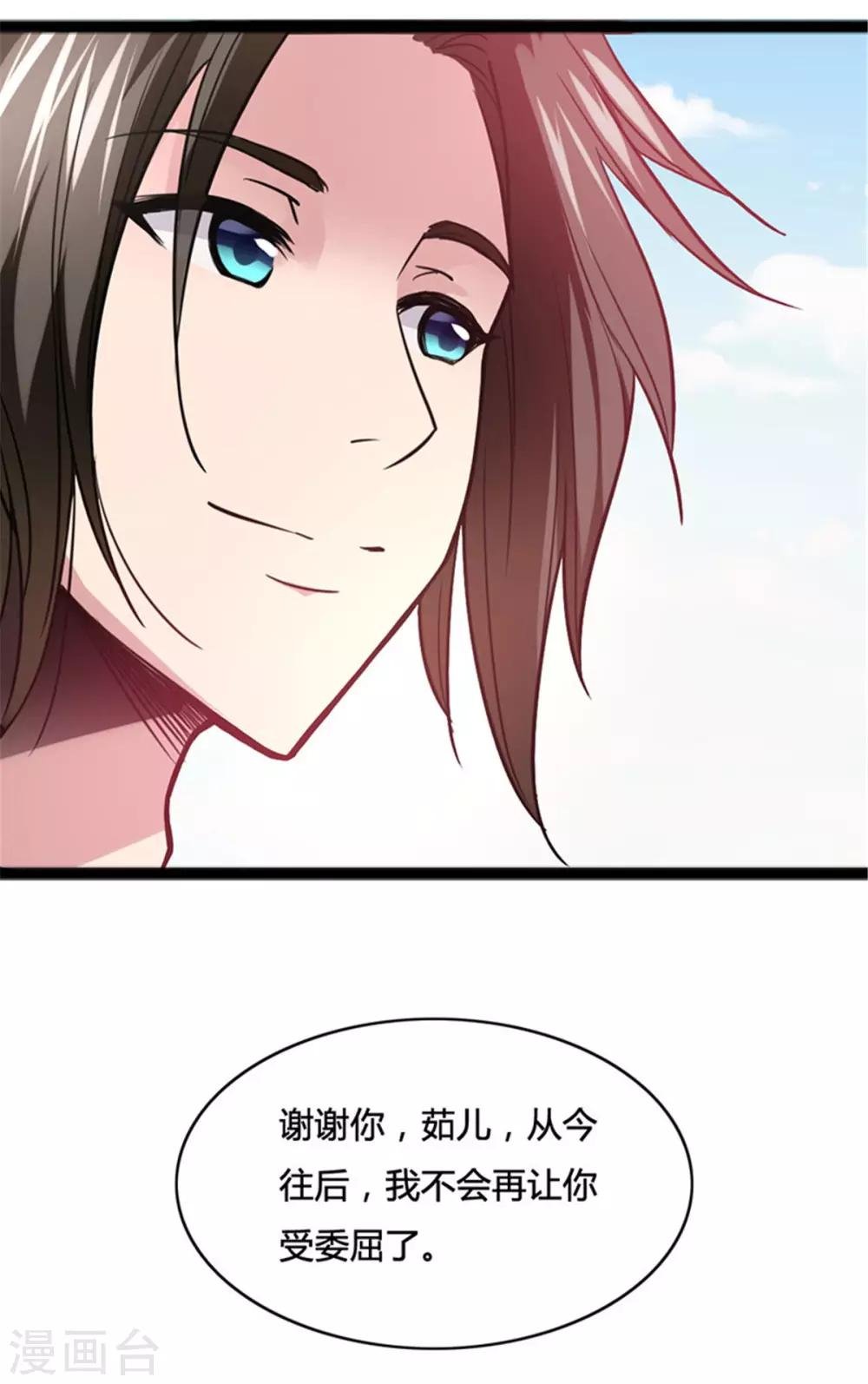 第3话 英雄救美