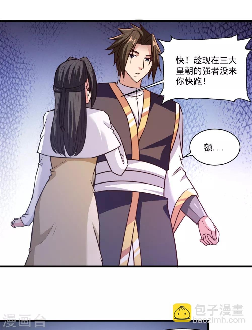 第30话 提亲