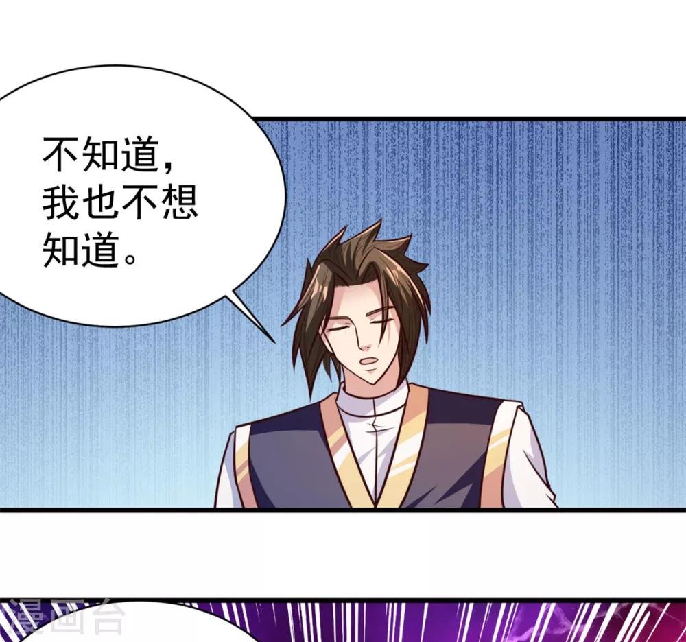 第30话 提亲