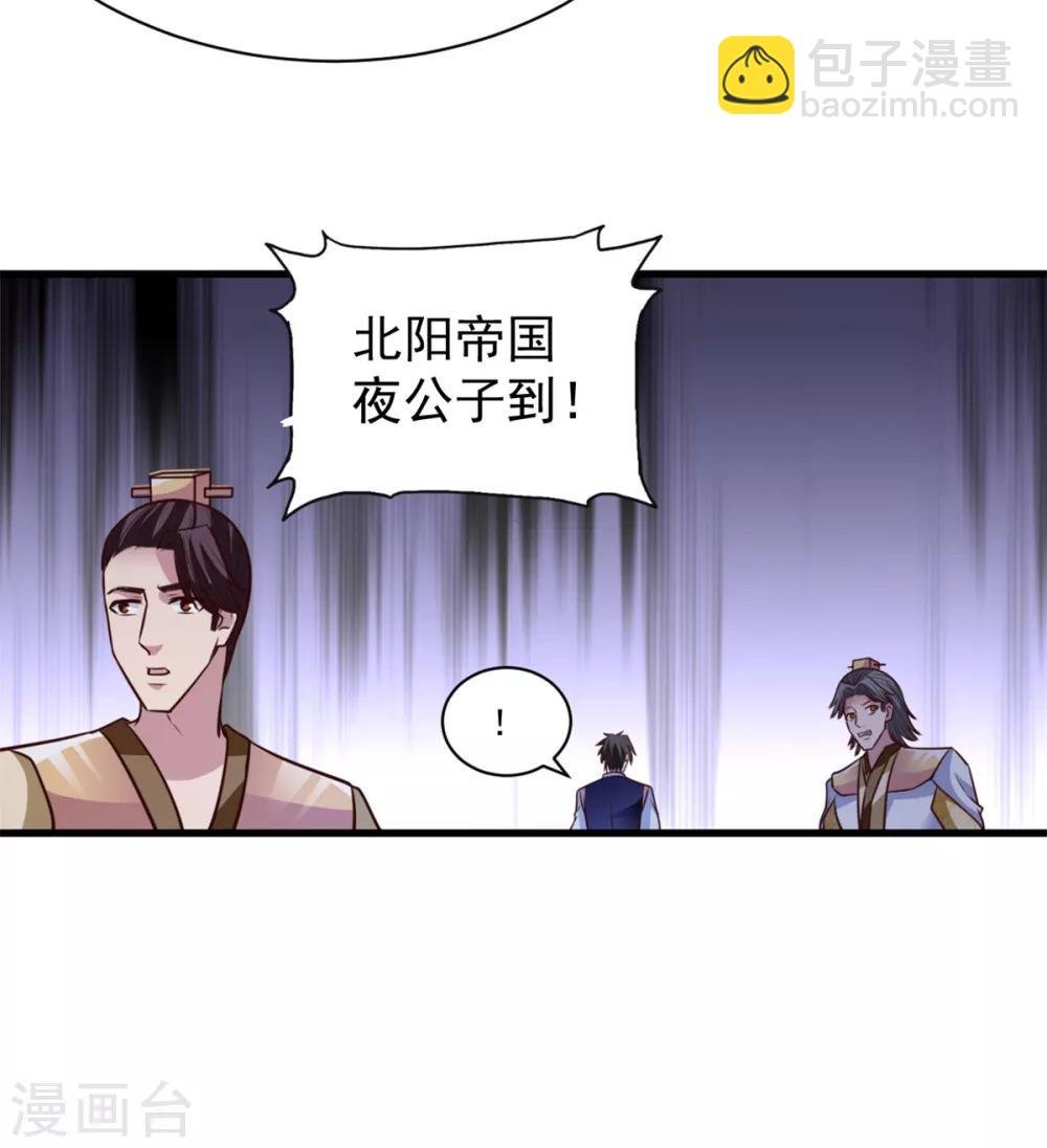 第30话 提亲