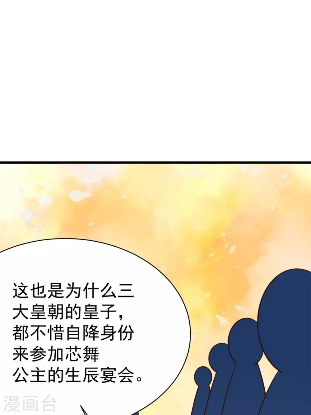 第30话 提亲