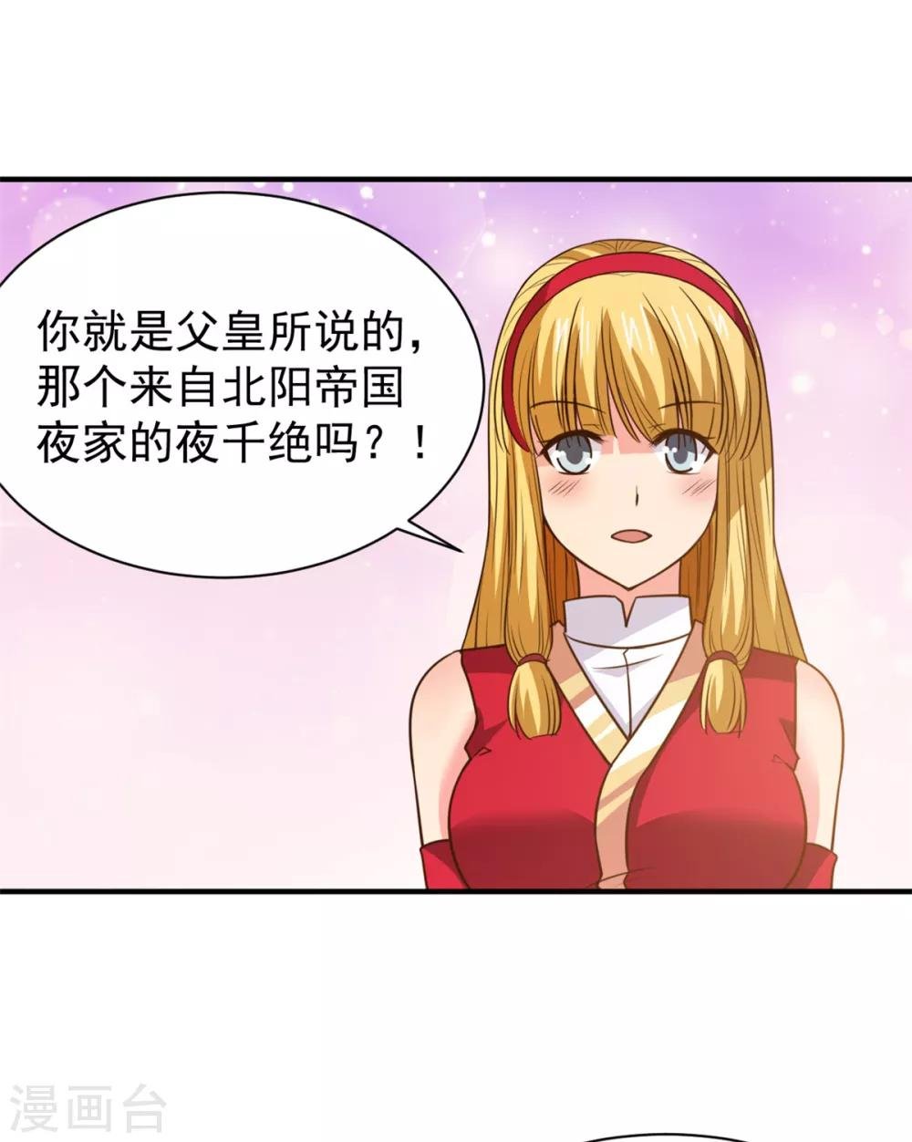 第30话 提亲