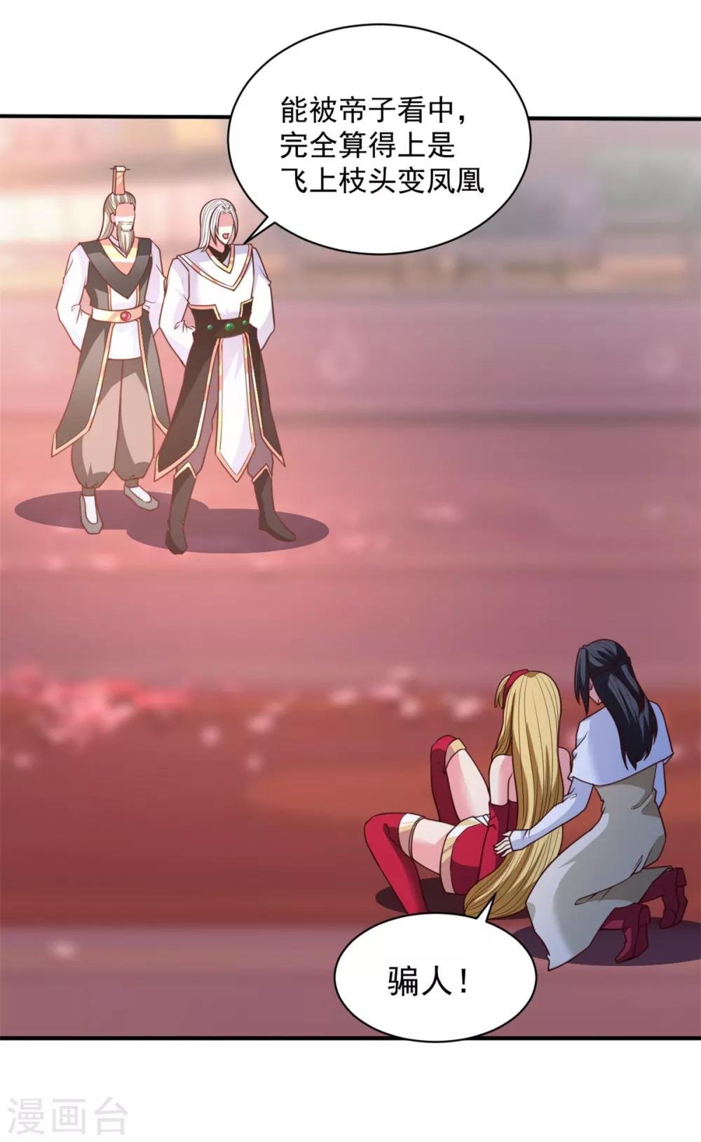 第31话 还要打么？