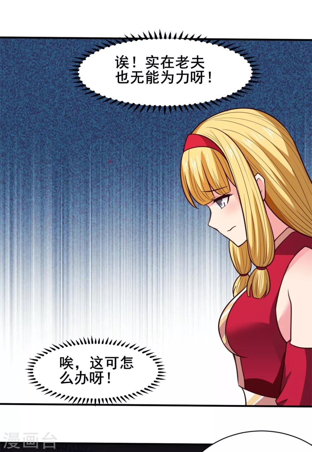 第31话 还要打么？