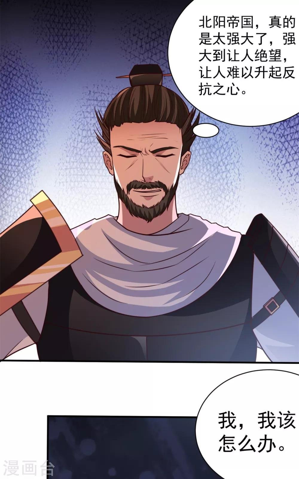 第31话 还要打么？