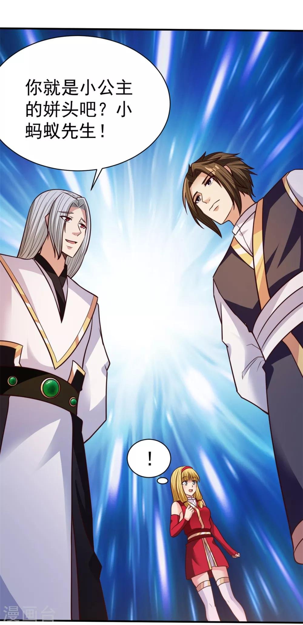 第31话 还要打么？