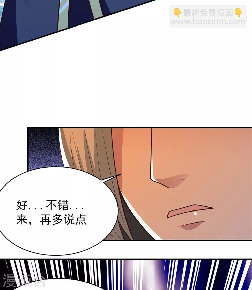 第32话 神秘人