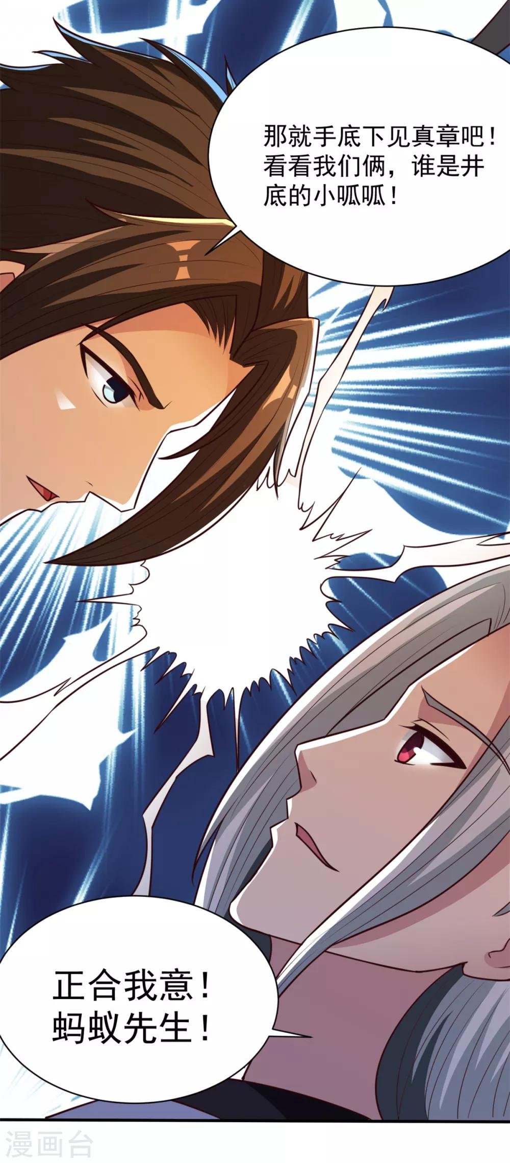 第32话 神秘人